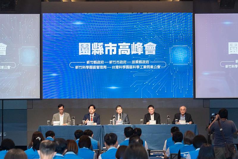「園縣市高峰會」第11次會議，7日在新竹豐邑喜來登大飯店舉行。