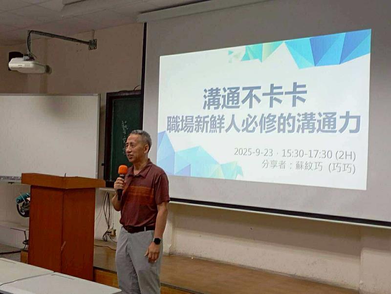 王珩老師致詞開場