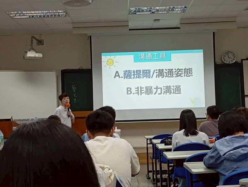 講者介紹溝通方式