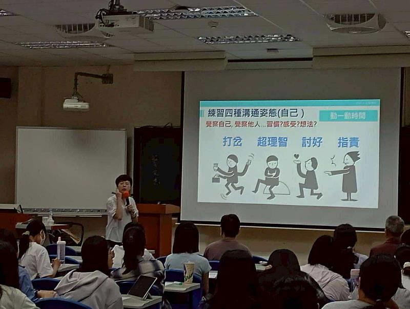 講者說明溝通方式