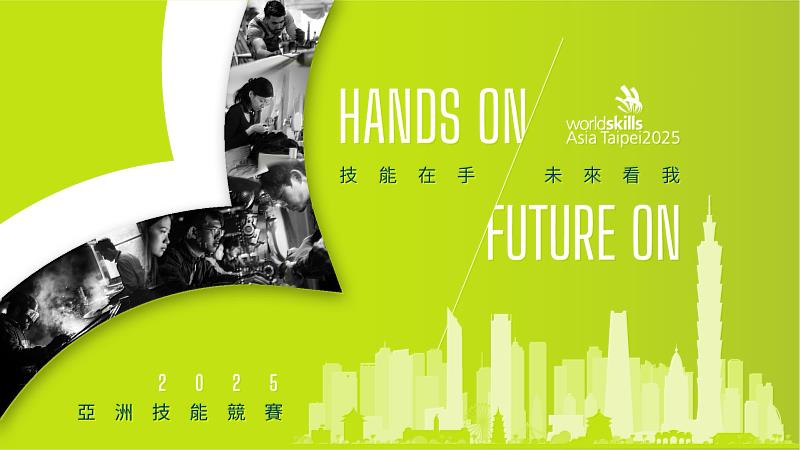 2025第3屆亞洲技能競賽將11/27至11/29在台北南港展覽館盛大舉辦