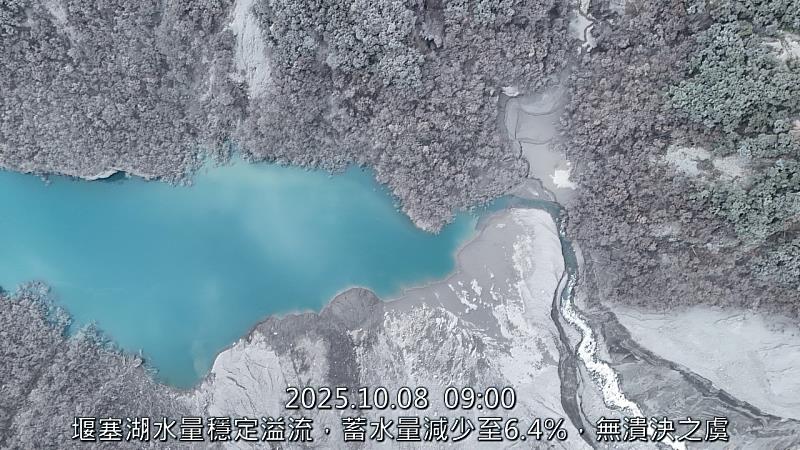114年10月8日上午地震後空拍堰塞湖區，初判無異常變化