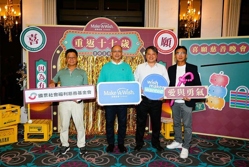 (左起)國票慈善基金會王士熙執行長、Make-A-Wish Taiwan喜願協會陳冠舟理事長、國票金控李憲宗永續長、國際票券企劃室王怡仁協理