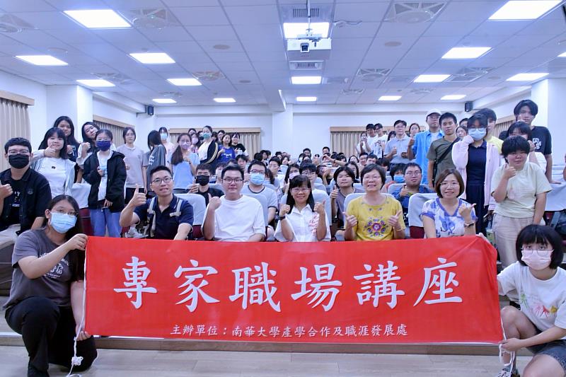南華大學文學系邀請資深媒體人王莉茗蒞校演講，並與師生大合照。