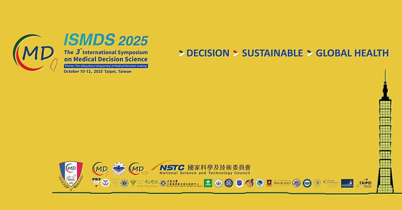 MDSAT為國際醫學決策知識交流的推動助手,今年首次由台灣主辦學會年度研討會。