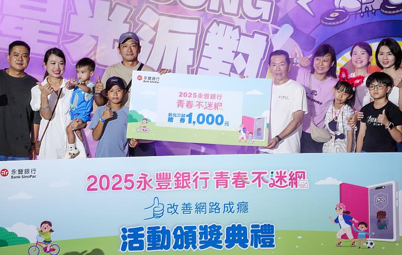 永豐銀行期許透過金融影響力,喚醒社會大眾重視青少年網路成癮問題,日前特別舉辦「青春不迷網」徵文活動,由永豐銀行董事長曹為實(右6)親自頒獎。