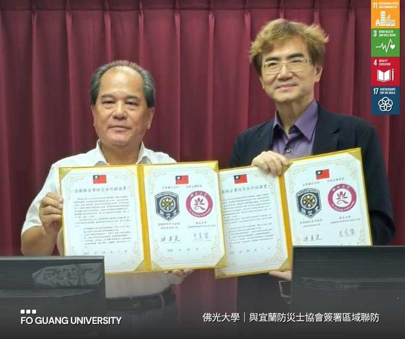 2025 全台首創！佛光大學與宜蘭防災士協會簽署區域聯防，開啟韌性新篇章。