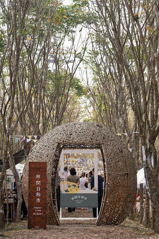 歡迎大家來「林間日和市」,體驗最Chill的秋季森林市集
