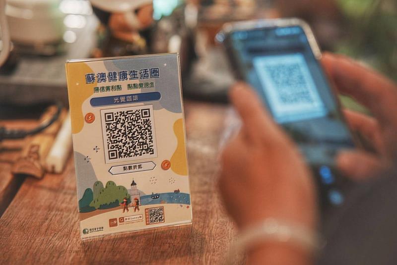 蘇澳產業青年聯盟推動導入數位工具－陽信銀行數位點數系統，以利店家數據分析及提升經營效率，同時也讓旅客認識店家、更容易安排小鎮旅程。