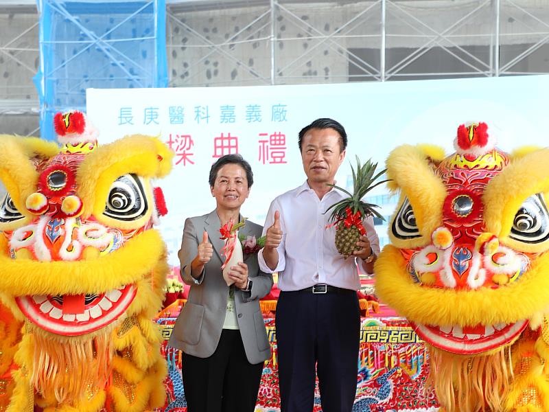 長庚醫科馬稠後產業園區新廠房舉行上樑典禮