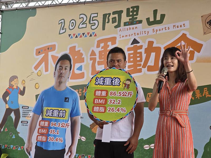 「鄒」健康動起來！阿里山不老運動會暨部落健康營造成果展