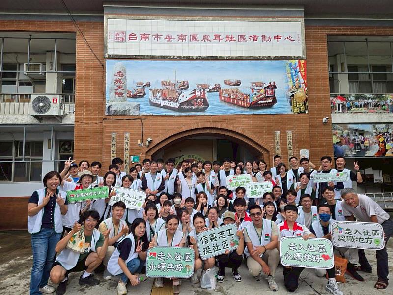 信義房屋台南區9月下旬號召80餘位同仁，以志工身份進入鹿耳社區，協助修繕公共設施、清理環境，並探訪獨居長者，陪伴度過佳節。
