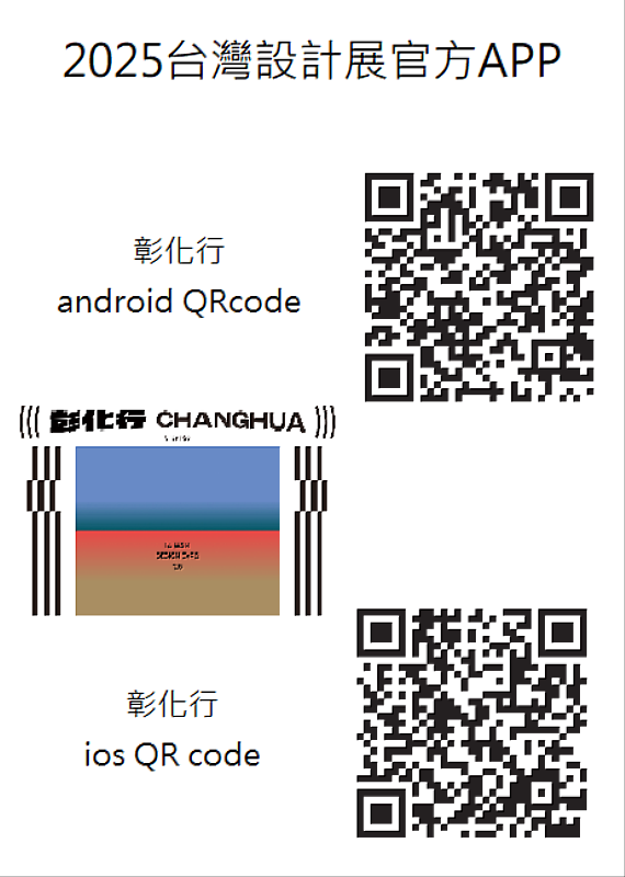 彰化行APP QR Code