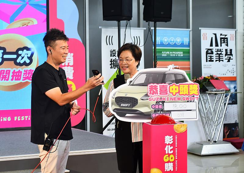2025彰化GO購－最大獎縣長通話