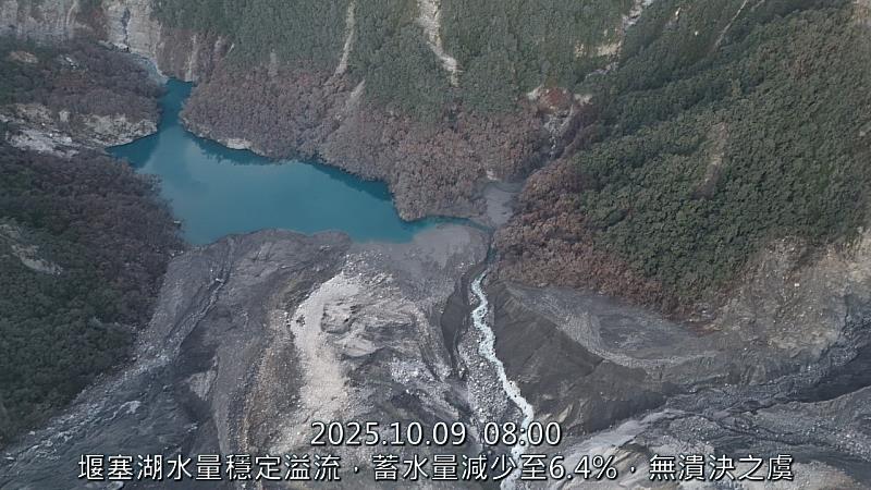 20251009堰塞湖圖卡