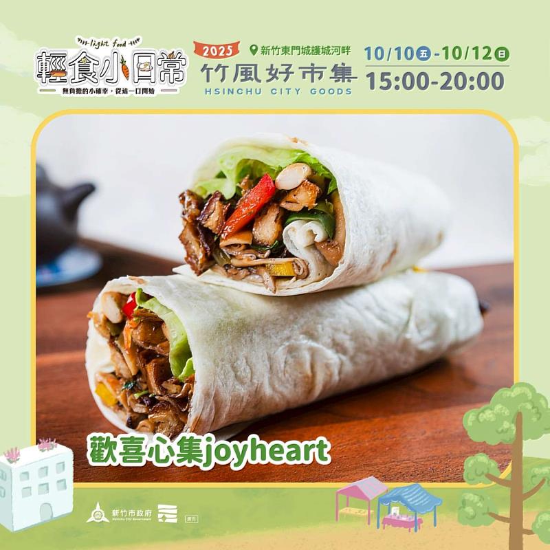 本週市集集結超過40個特色品牌，推出多樣化的蔬食料理與療癒美食。