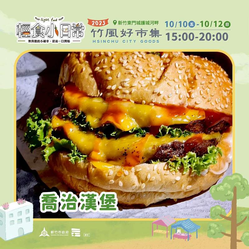 本週市集集結超過40個特色品牌，推出多樣化的蔬食料理與療癒美食。