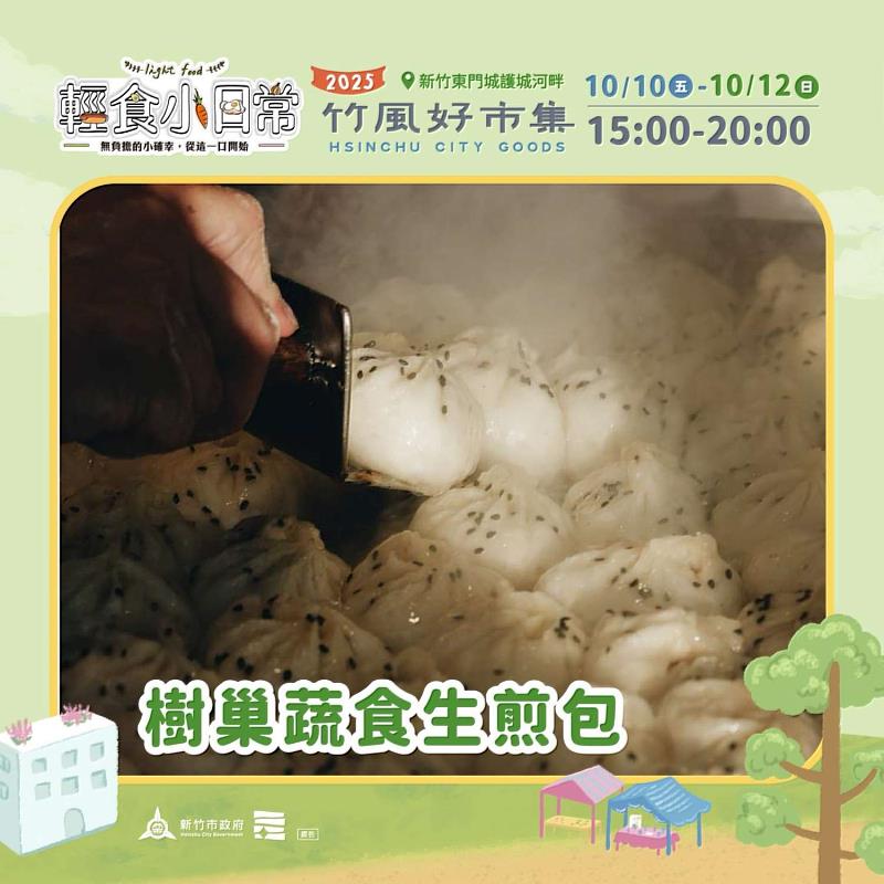 本週市集集結超過40個特色品牌，推出多樣化的蔬食料理與療癒美食。