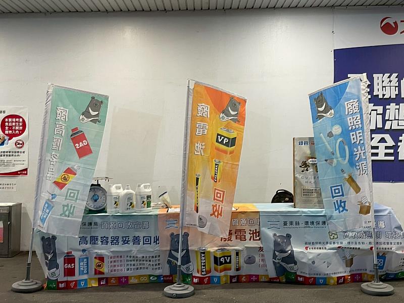 高壓瓶罐、電池、照明換環保清潔劑 台東縣兌換活動14日登場