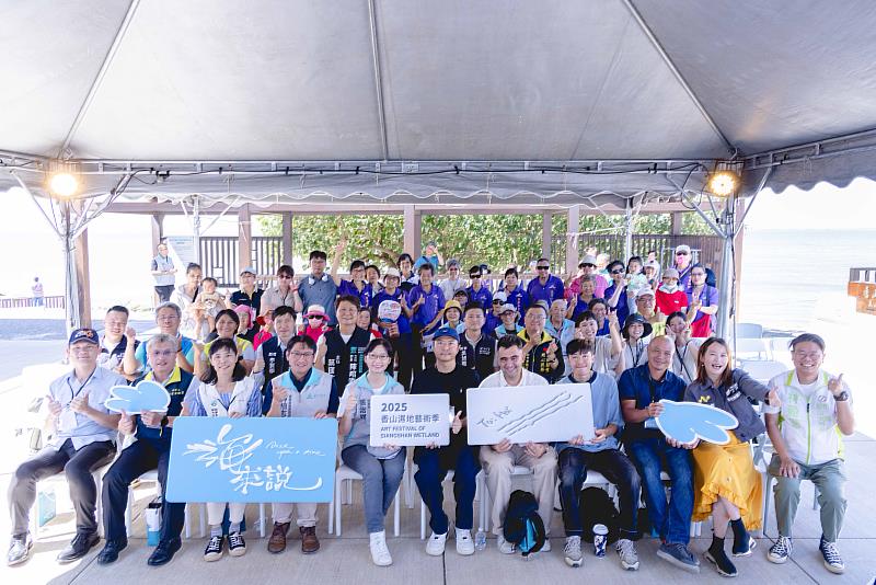 2025香山濕地藝術季開幕合影。