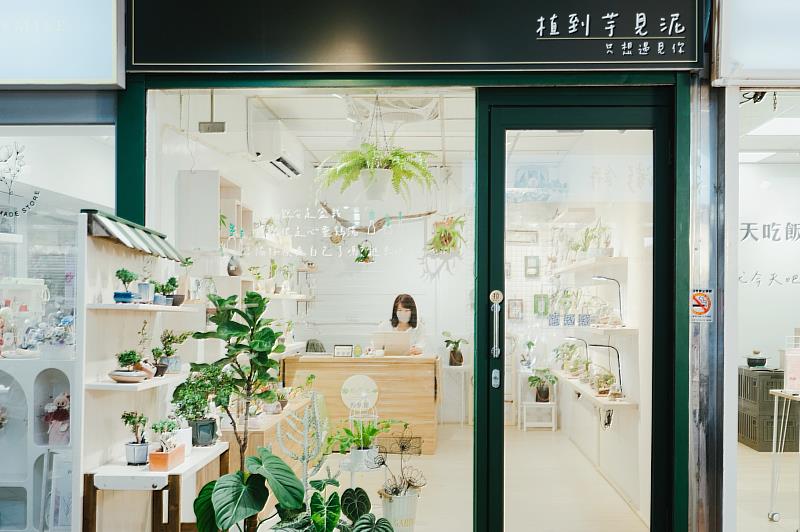 0)「植到芋見泥」植栽小店_0