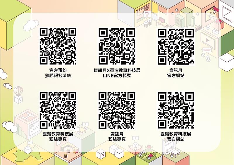 預約參觀好禮五重送，更多相關資訊可掃描QR code至相關網站查詢。