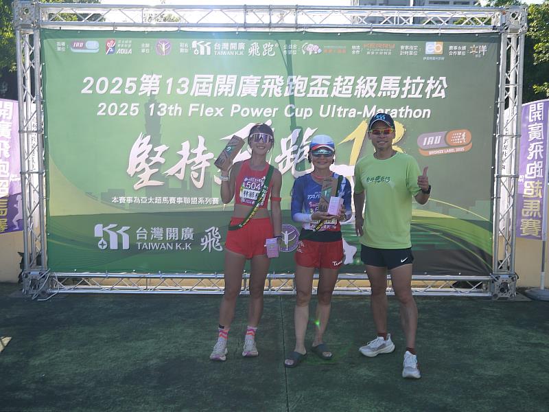 50公里女子組頒獎。