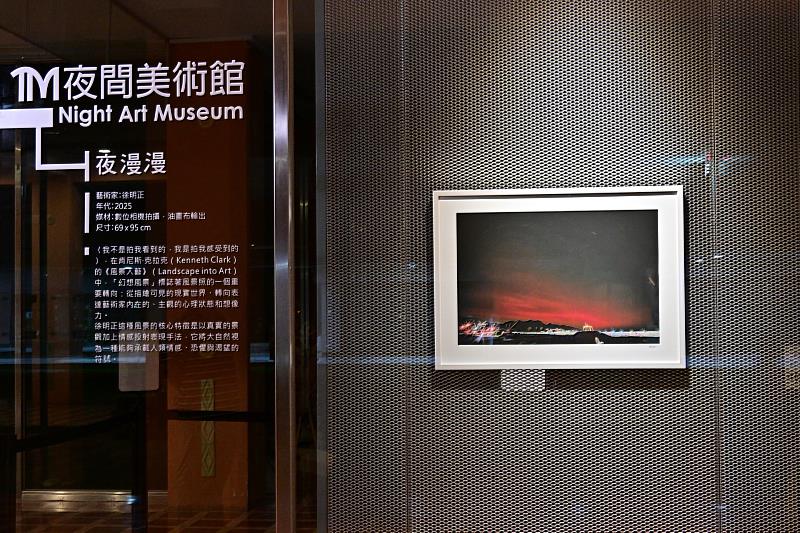 臺東美術館夜間美術館第二檔展覽  徐明正《夜漫漫》登場