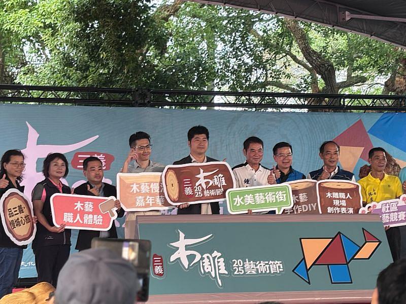 三義木雕節 大合照