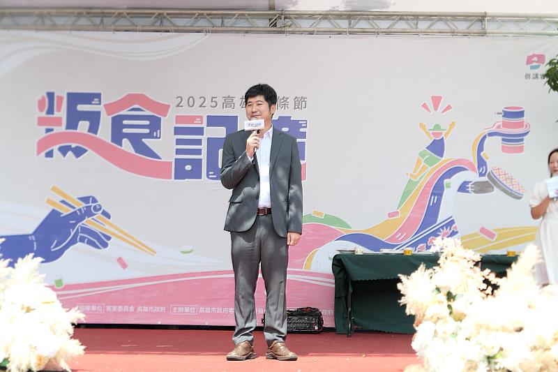 圖2 客委會邱星崴副主委致詞