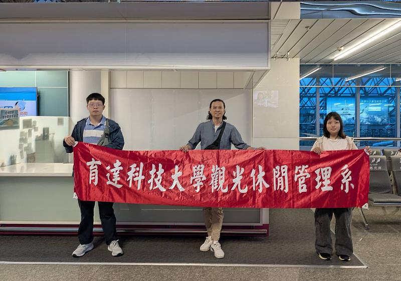 育達科大觀休系蔡宗保副教授一早5時許至桃園機場送至桃園機場送王可兒與蘇浚緯同學赴日留學
