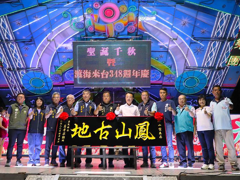 義竹鳳山宮慶祝廣澤尊王聖誕暨建廟348週年　縣長翁章梁贈匾表達支持