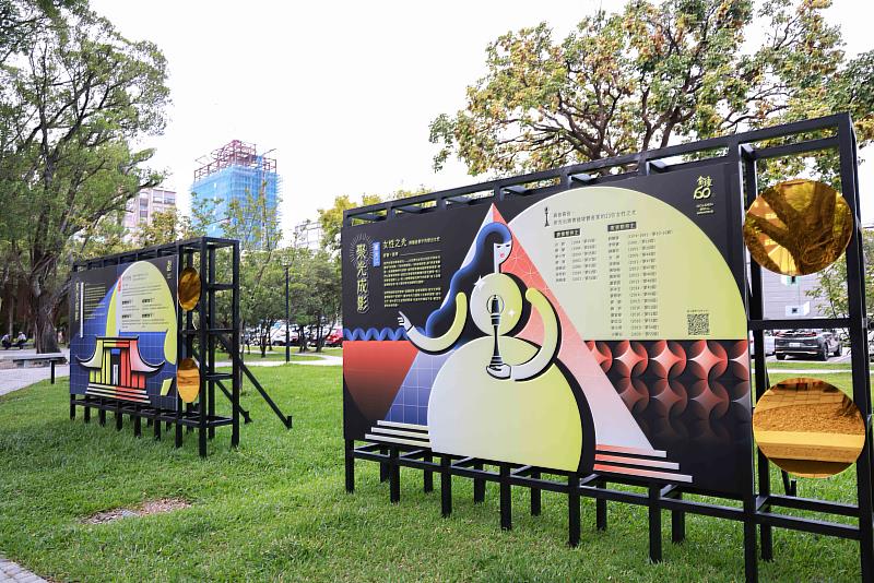 國父紀念館「聚光成影：金鐘60」線上展藝術裝置