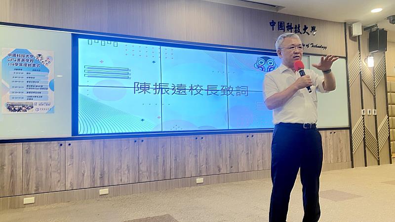 中國科大陳振遠校長於菁英學程培育計畫開訓典禮致詞（照片/校方提供）