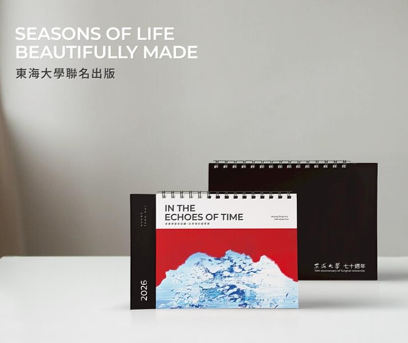 本次年曆特別收錄其代表性鉅作〈小王子的玫瑰〉，象徵愛與夢想的交織，成為最受矚目的焦點。