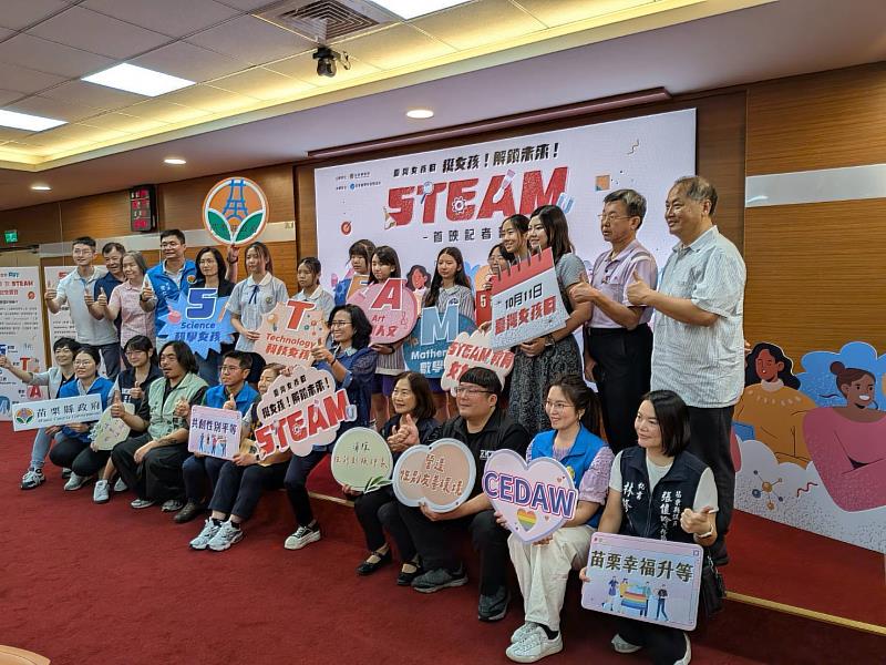 「挺女孩 解鎖未來」主題影片首映會聯大世界前2%女科學家曾靜芳教授、副縣長邱俐俐與議員們合影