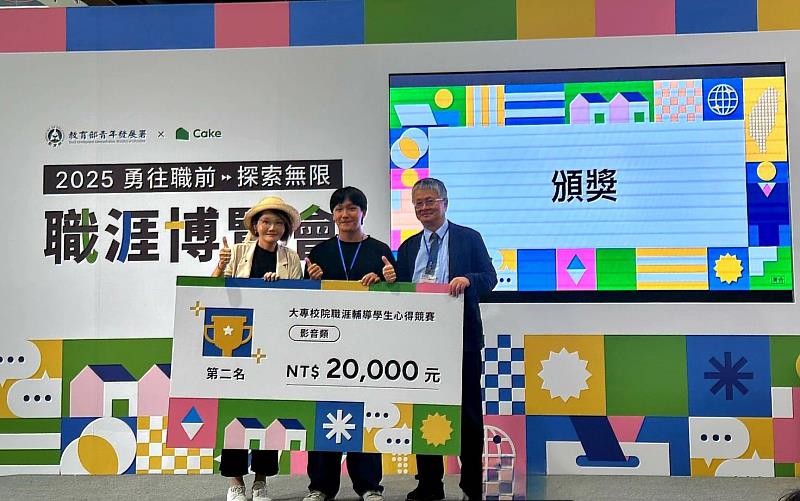 南臺科大資傳系團隊榮獲教育部青年發展署「全國大專校院職涯輔導學生心得競賽」影音類全國第二名。圖為教育部劉國偉次長、指導老師梁丹青與獲獎團隊隊長徐秉頡在頒獎典禮現場合影，共同慶祝這份全國性的榮耀。