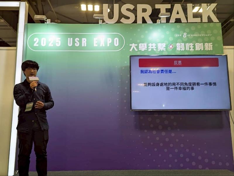 輔大計畫團隊學生在USR TALK短講中進行分享