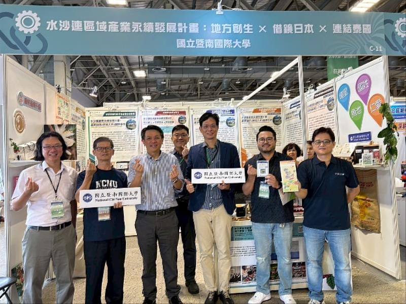 輔大USR計畫團隊與暨南大學團隊在展場交流