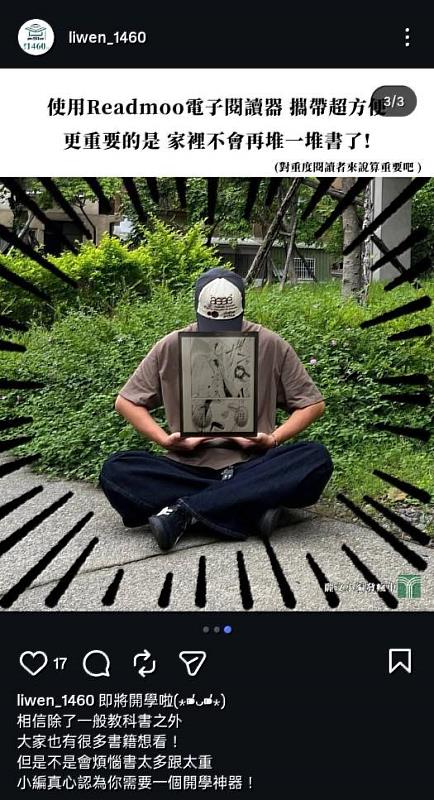 七禮文風團隊藉由戲劇化的一系列情境對比，讓受眾能立即感受到電子書閱讀器的便利