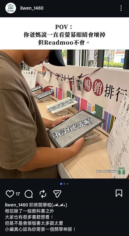 七禮文風團隊運用「POV（視角敘事）」手法，將大學生最常遇到的三大困擾作為切入點