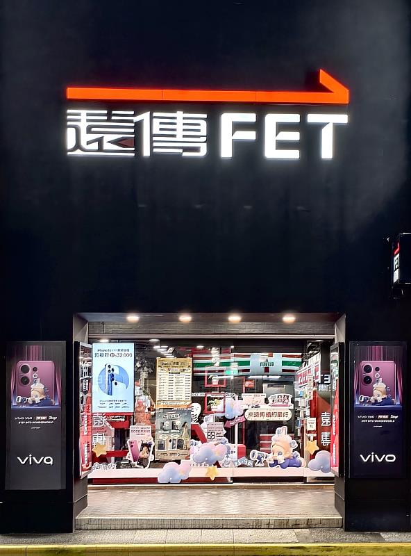 遠傳電信與vivo攜手合作，在全台五間遠傳直營門市設置vivo V60 x POP MART ZSIGA專區，包含遠傳台北西寧南、台北館前、新竹中正、台中十甲、高雄天祥直營門市。