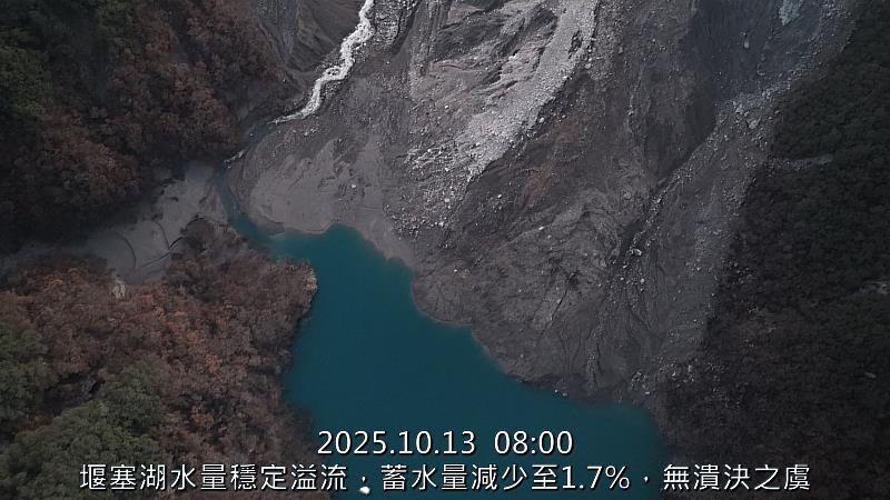 1141013空拍堰塞湖