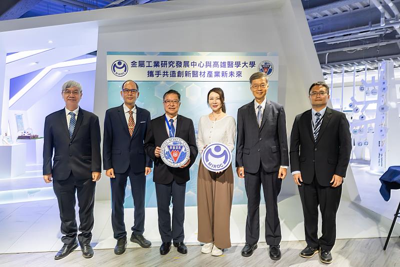 金屬中心與高雄醫學大學簽署儀式，貴賓合影