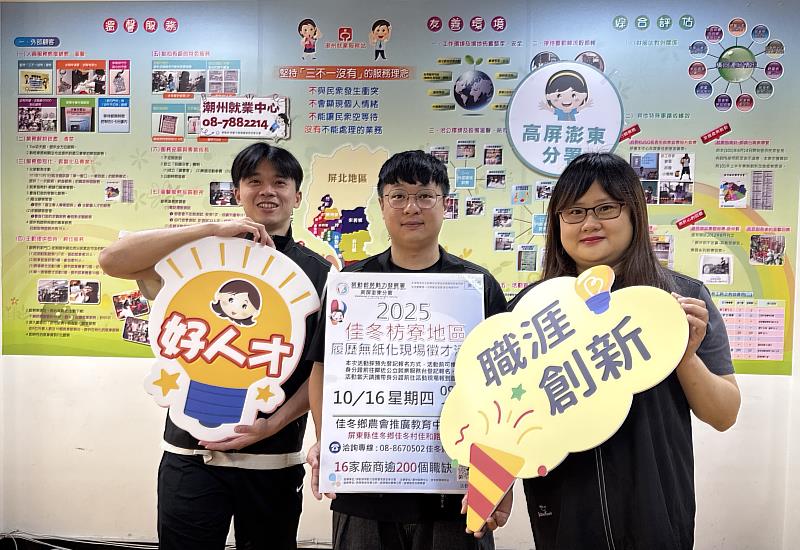 高分署於10月16日上午在佳冬佳冬鄉農會推廣教育辦無紙化徵才活動！有就業轉職需求的民眾歡迎提前到各就服台或就業中心預約面試。