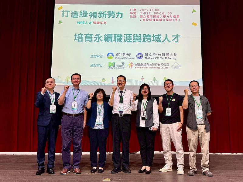 一零四資深副總經理鍾文雄（左起）、環境部國家環境研究院主任周國鼎、副組長李貞瑩、暨大校長武東星、論壇主持人暨大副教授蔡培慧、蜂巢科技執行長盧安邦、穀笠合作社執行長吳宗澤等人，於「打造綠領新勢力」論壇合影。