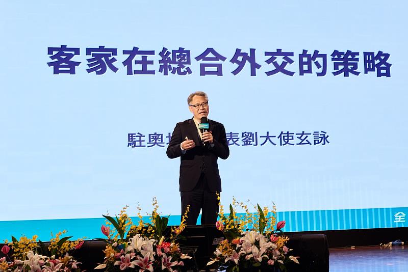 圖5 駐奧地利大使劉玄詠帶來專題演講：客家在總合外交的策略
