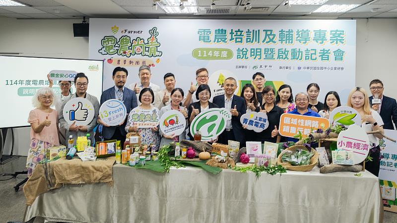 電農培訓及輔導專案正式啟動，農業部引領電農邁向智慧數位新時代
