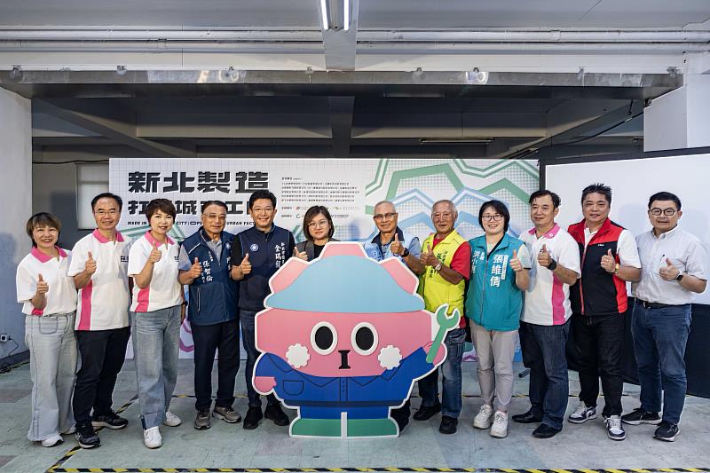 「2025新北製造:打開城市工廠」系列活動,13日舉辦開幕儀式,實際走訪新北印刷及紙品產業代表性工廠。