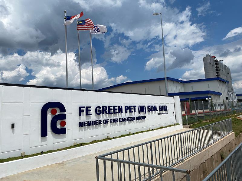 遠東新世紀旗下子公司FE Green PET位於馬六甲亞羅牙也Hicom Pegoh工業園區的回收聚酯廠。滙豐馬來西亞提供的馬幣1.5億元綠色及永續發展相關融資將用於FE Green PET位於馬六甲的食品級再生聚酯(rPET)廠區擴建。